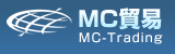 MC貿易